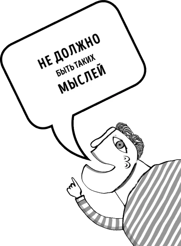 Если глупость не укладывается в голове она обязательно прорвется наружу - фото 16