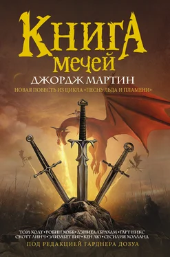 Робин Хобб Книга Мечей (сборник) обложка книги