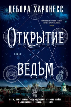 Дебора Харкнесс Открытие ведьм обложка книги