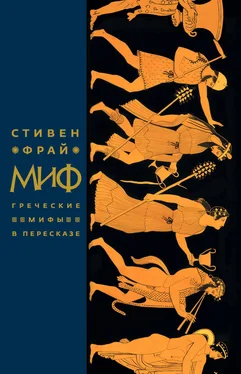 Стивен Фрай Миф. Греческие мифы в пересказе обложка книги