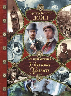 Адриан Дойл Все приключения Шерлока Холмса обложка книги