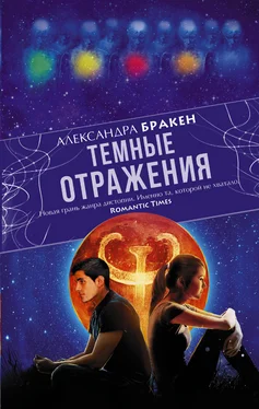 Александра Бракен Темные отражения обложка книги