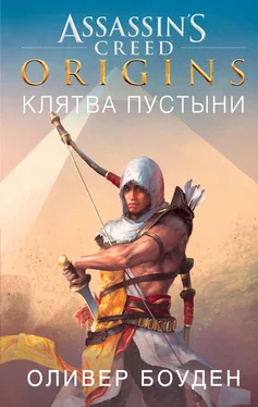 Оливер Боуден Assassin’s Creed. Origins. Клятва пустыни обложка книги