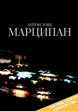 Антон Локк Марципан обложка книги