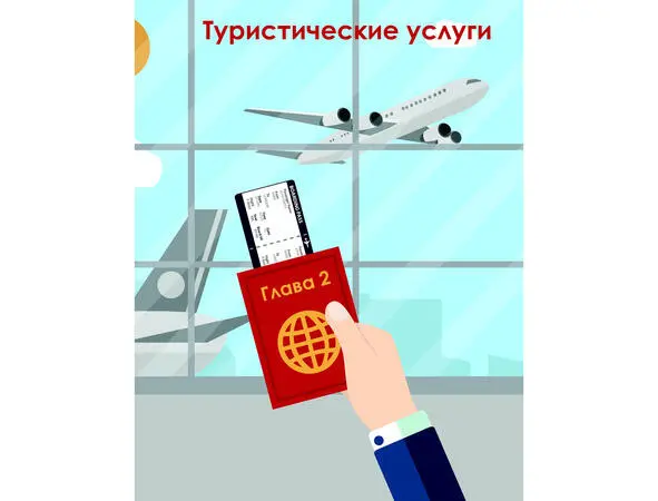 Как поступить и на что Вы имеете право если отдых не оправдывает ожиданий Мы - фото 33