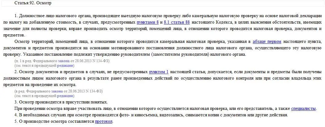 Что же нужно знать налогоплательщику те вам уважаемые читатели чтобы - фото 4