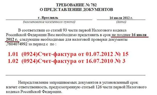 Порядок представления документов истребуемых в рамках налоговых проверок - фото 8