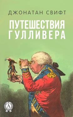 Джонатан Свифт Путешествия Гулливера (С иллюстрациями) обложка книги
