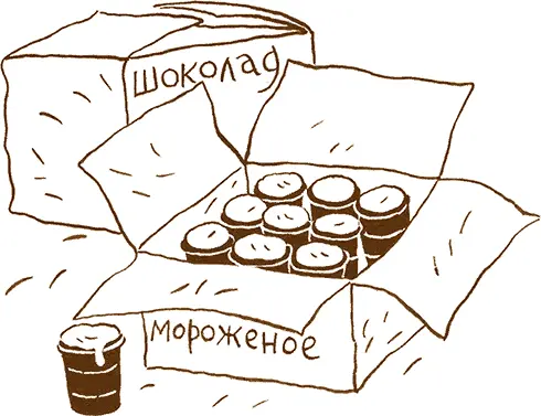 Когда мы с папой шли домой он вдруг спросил А с чего ты взяла что мы хотим - фото 25
