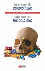 Эдгар По - Золотой жук / The Gold-bug (сборник)