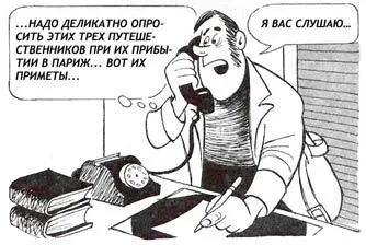 После отъезда трех путешественников было обнаружено что исчезла часть - фото 77