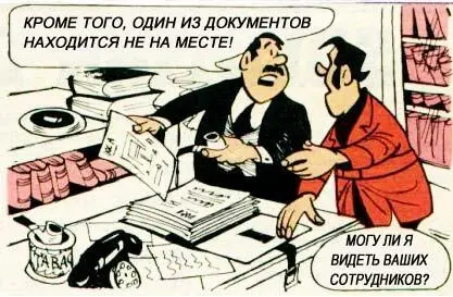 Очень слабые следы на документах находившихся в папке доказывают директору - фото 80