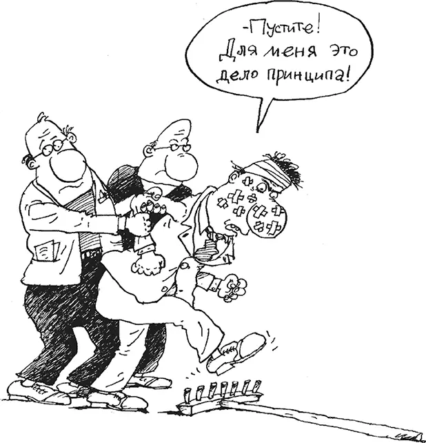 Не надейся на чтонибудь одно Это неминуемо приведет тебя к граблям Мебиуса - фото 6