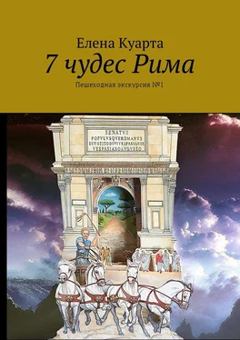 Елена Куарта 7 чудес Рима. Пешеходная экскурсия №1 обложка книги