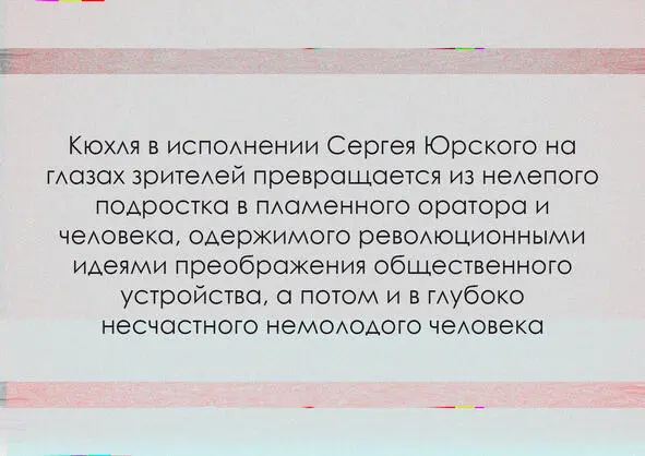 Экранизация делает еще более ощутимой многомерность прозы поскольку вынуждает - фото 2