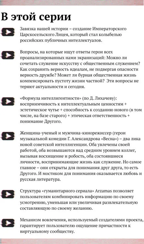 Серия 2 Братство медиаторов Действующие лица Прот Александр Шмеман - фото 4