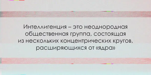 Не ставя перед собой задачу дать исчерпывающее определение понятию - фото 6