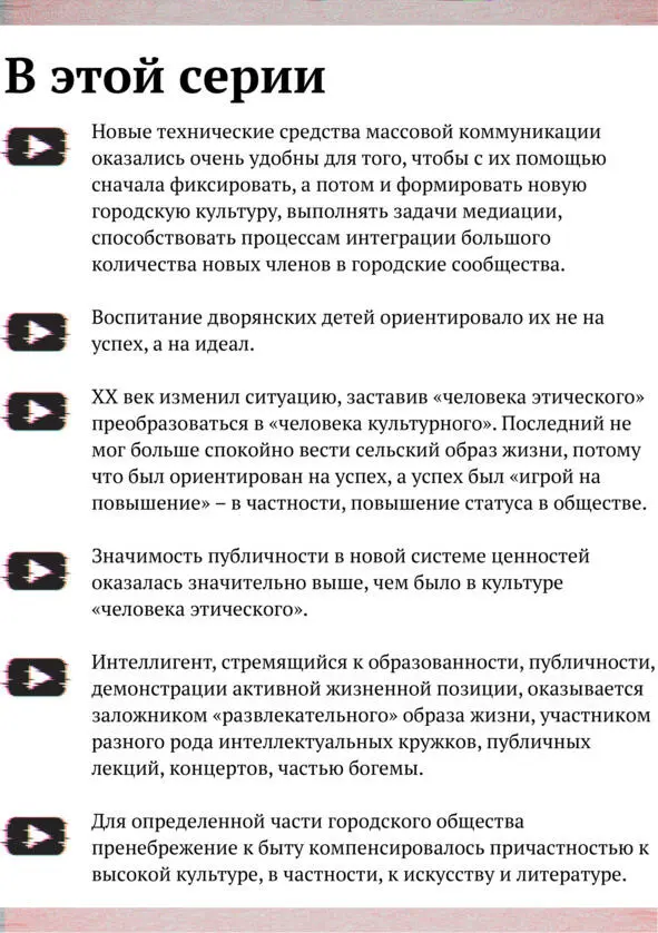 Серия 4 Смена высот Круг чтения Действующие лица Сашенька девочка - фото 10