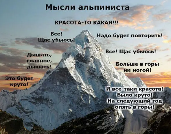 Легенда о Чёрном альпинисте Както в ал Эльбрус когда я был в отряде - фото 4