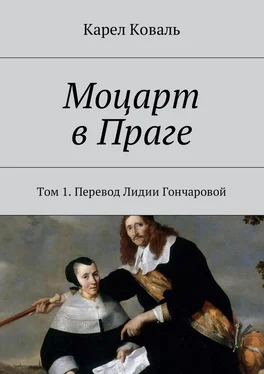 Карел Коваль Моцарт в Праге. Том 1. Перевод Лидии Гончаровой обложка книги