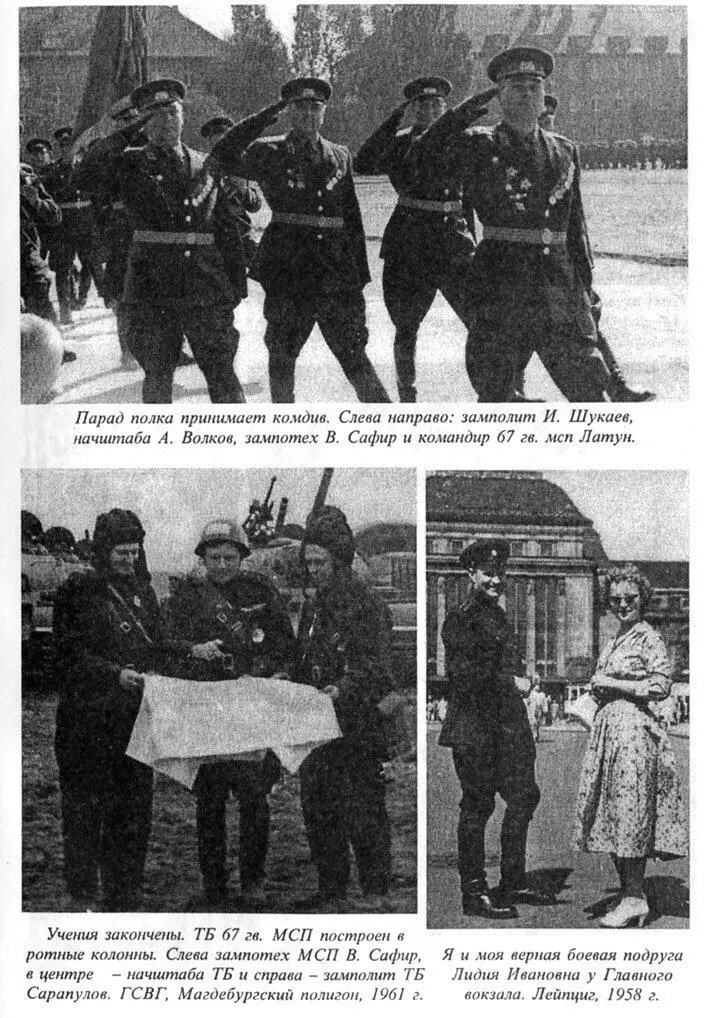 Участник парада Победы 24 июня 1945 года Награжден орденами Отечественной - фото 149