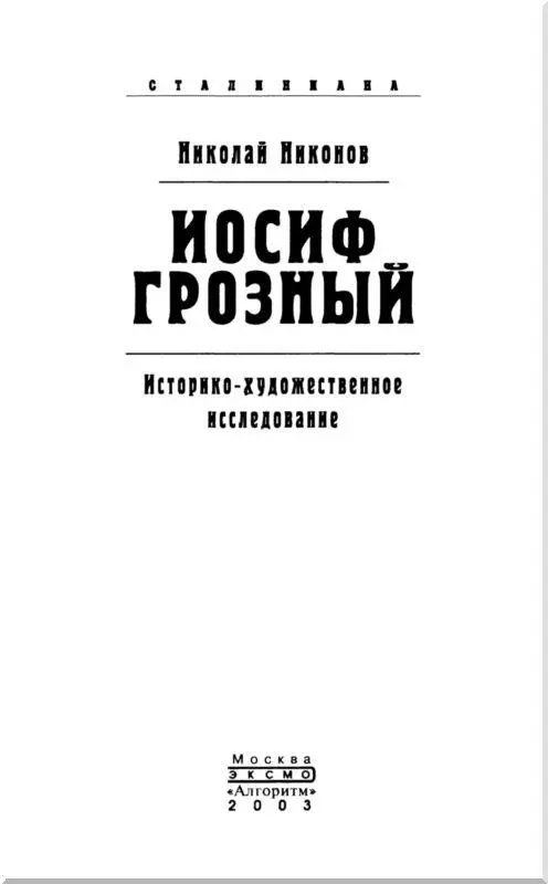 Глава первая И ВОЗЛЮБИ БЛИЖНЕГО СВОЕГО Не теряйте времени на сомнения в - фото 2