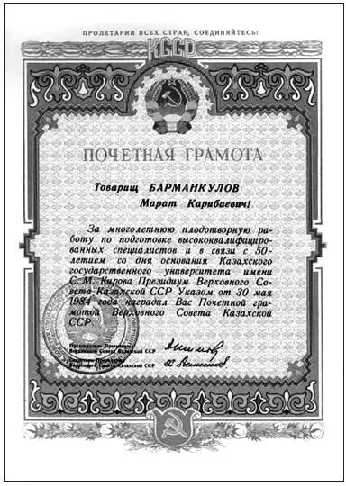 Марат Барманкулов - фото 15