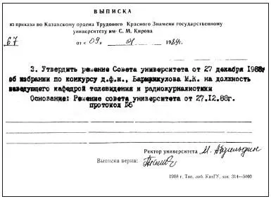 Марат Барманкулов - фото 13