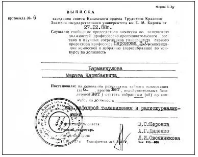 Марат Барманкулов - фото 12