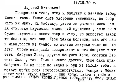 Михаил прислал фотографии из альбома своей мамы Татьяны Михайловны с ее - фото 14