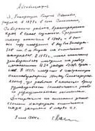 Ксандопуло Георгий Өнегелі өмір В 37 - изображение 4