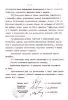 Ксандопуло Георгий Өнегелі өмір В 37 - фото 8