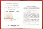 Ксандопуло Георгий Өнегелі өмір В 37 - изображение 10