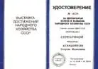 Ксандопуло Георгий Өнегелі өмір В 37 - изображение 12