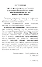 Ксандопуло Георгий Өнегелі өмір В 37 - изображение 13