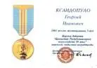 ИЗБРАННЫЕ ТРУДЫ ГИ - фото 19
