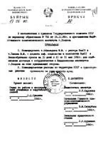 Мейрхан Абдильдин Өнегелі өмір Вып 22 - изображение 10