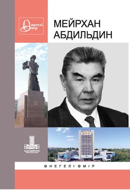 Коллектив авторов Мейрхан Абдильдин: Өнегелі өмір. Вып. 22 обложка книги