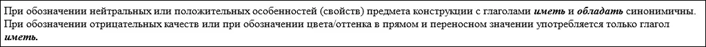 1 Словa в словaре редко имеют1 Слово в словaре редко одно знaчение - фото 24