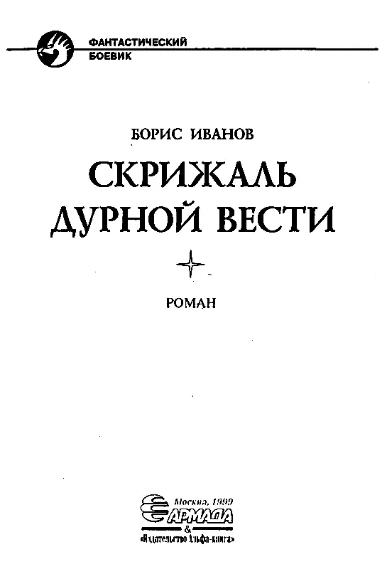 Когда человек узнает что движет звездами Сфинкс засмеется и жизнь на Земле - фото 2