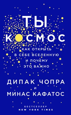 Минас Кафатос Ты – Космос. Как открыть в себе вселенную и почему это важно обложка книги