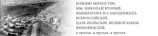 Нынѣ предстоитъ уже не заступаться только за несправедливо обиженную - фото 1