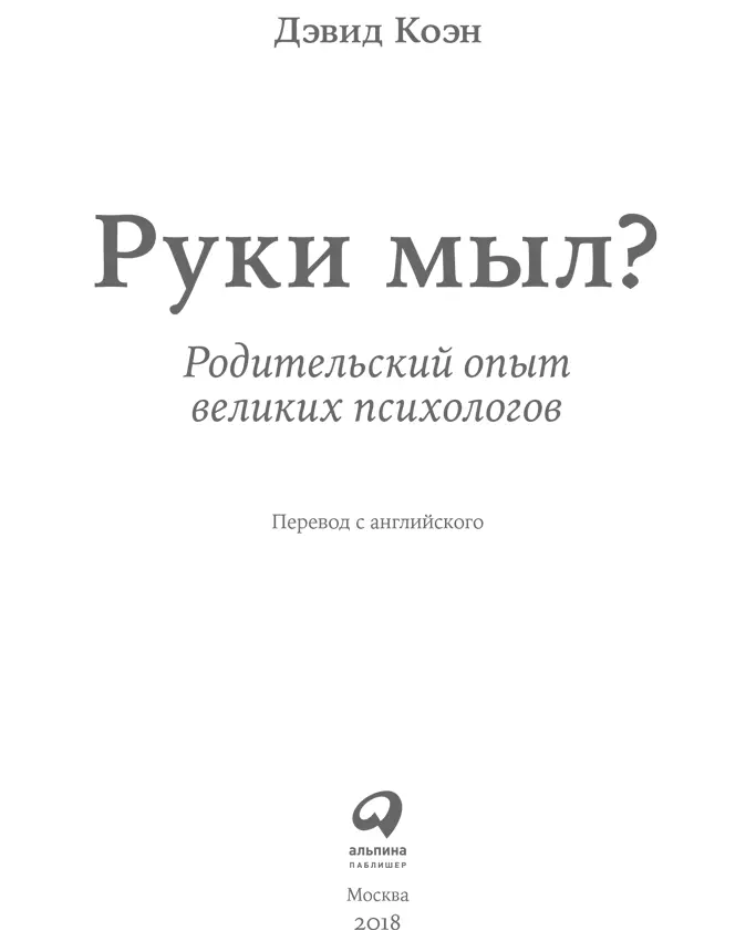 Издательство благодарит Наталью Малюкову и Дарью Масленникову за помощь в - фото 1