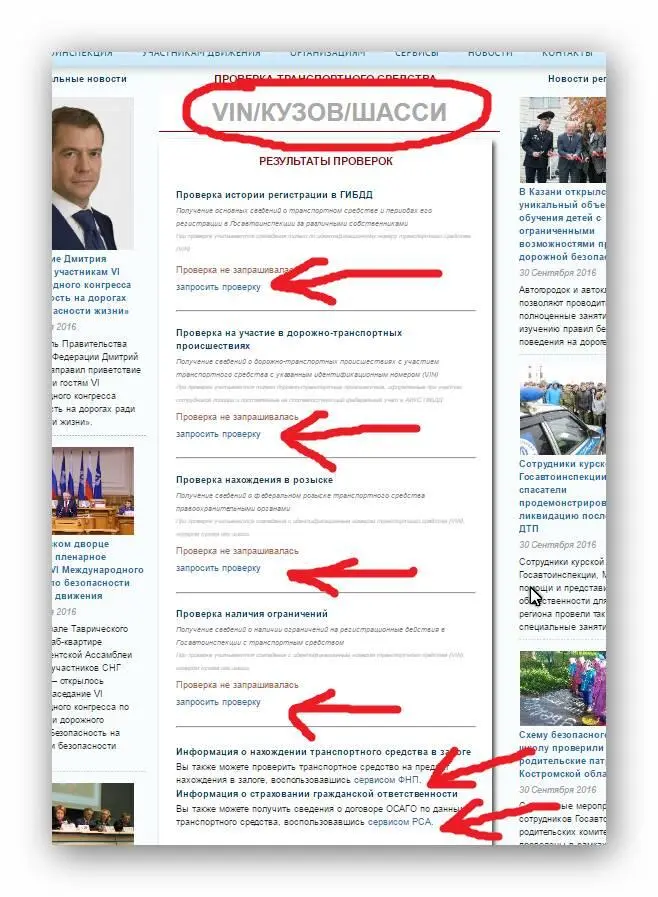 Теперь давайте рассмотрим каждую из проверок более подробно Проверка истории - фото 16