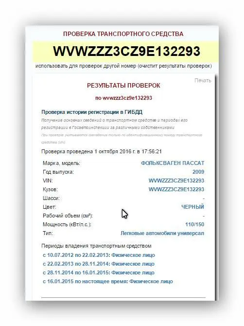 Из отчёта мы видим что автомобиль это универсал чёрного цвета На - фото 17