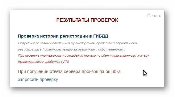 Если сервис выдаёт такой вот ответ то это может означать что либо база не - фото 19