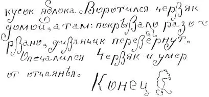 Автор Ксюша Лысенко 9 лет Переписчик Таня Романова 10 лет Автор у - фото 32