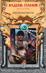 Ирина Черкашина - Мистерия мести (сборник)