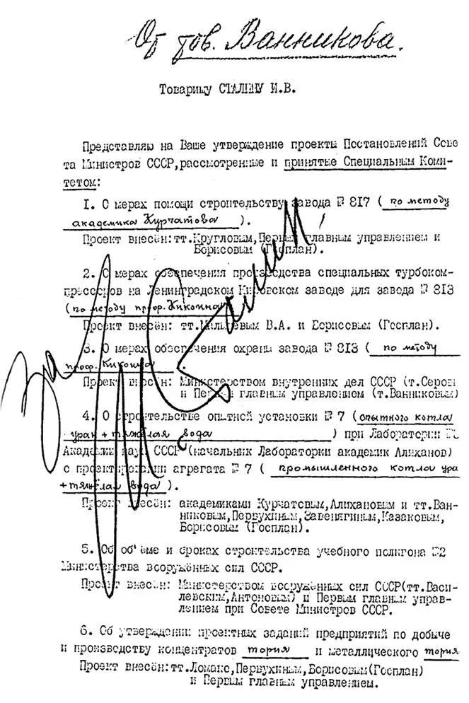 Одна из резолюций Сталина Далее Уильям Лоуренс довольно подробно излагает - фото 2
