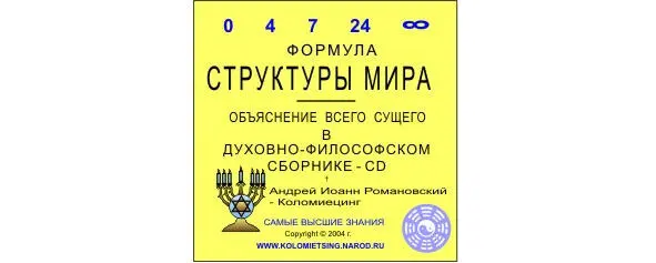 обложка CDдиска 7 светильников Апокалипсиса святые писания семь чувств - фото 5